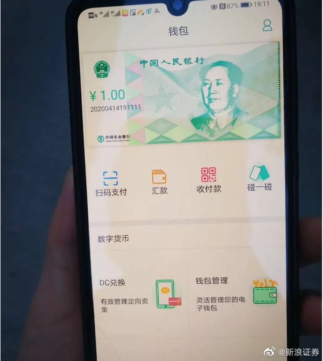 「アメリカの“唯一無二”を防ぐ!」デジタル人民元発行へ加速する中国の狙いと懸念