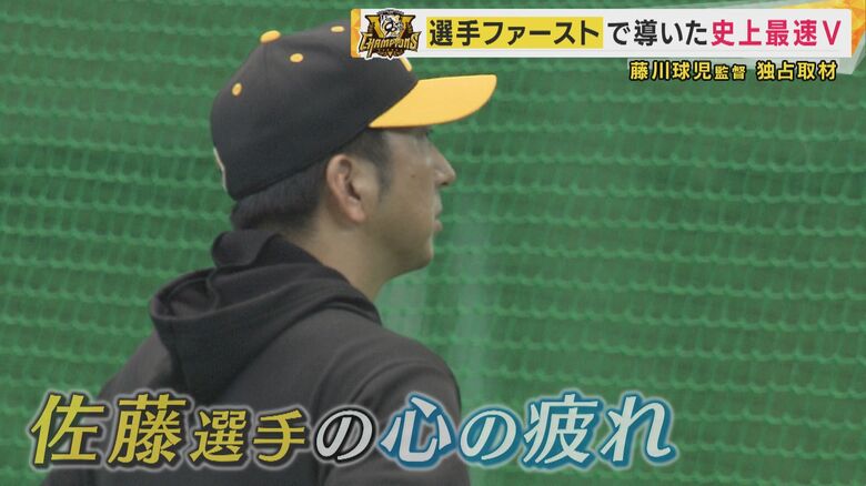 佐藤選手の異変に気付く