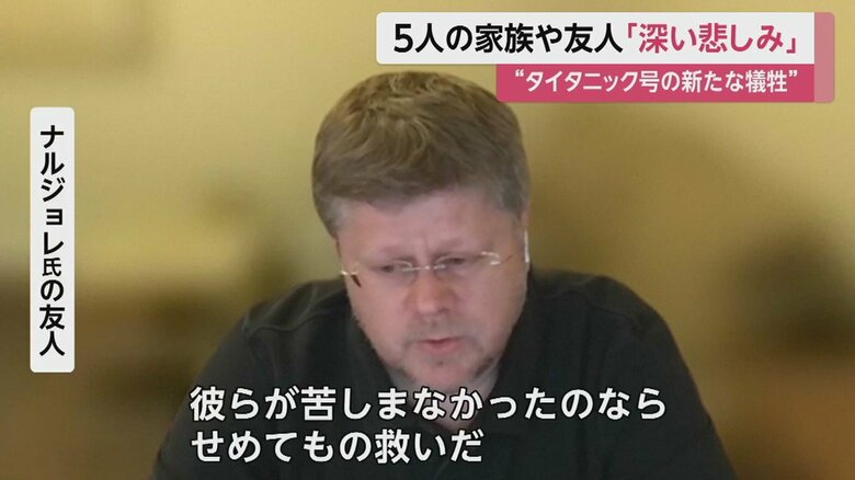 フランスの海洋学者・ナルジョレ氏の友人