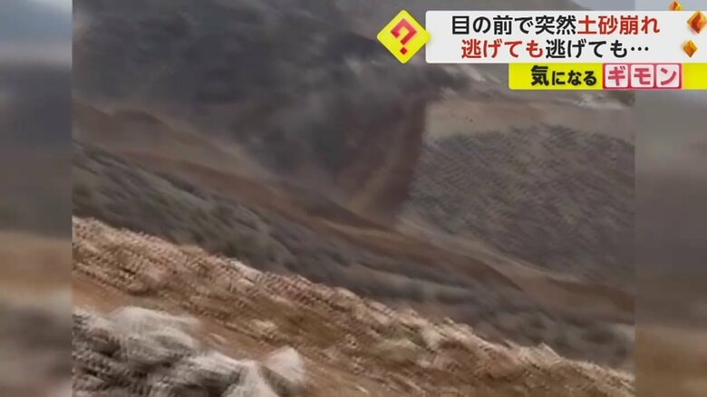 山の斜面から流れ出る土砂