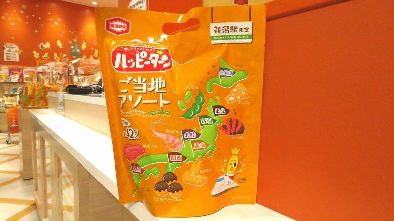 ハッピーターン ご当地アソート