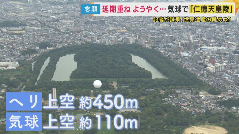 空から見た仁徳天皇陵古墳