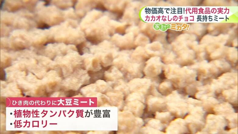 肉のような食感でおいしく食べられる