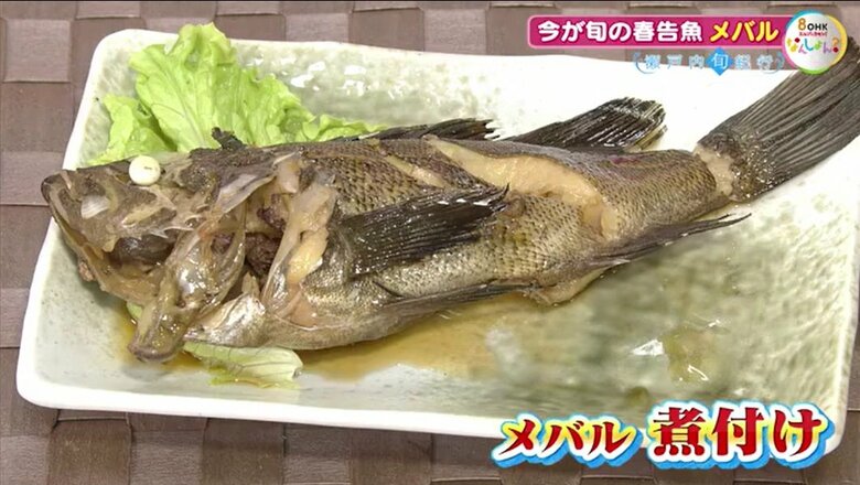 ウキソメバルの煮付け