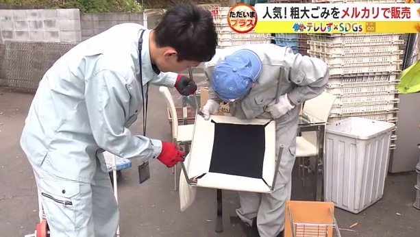 ”品定め”する職員