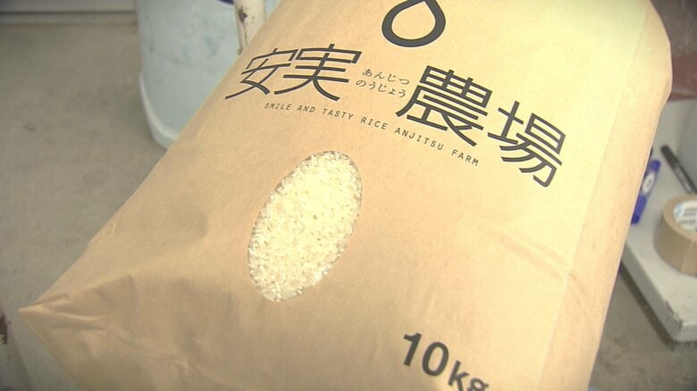 安実農場のコメ