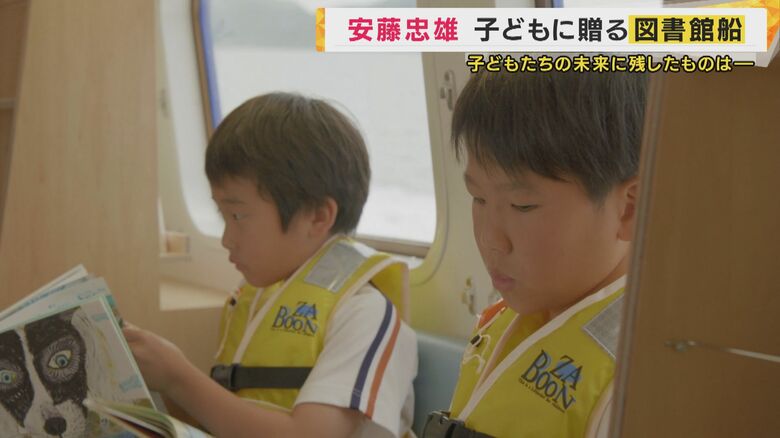 船で読書を楽しむ子供たち