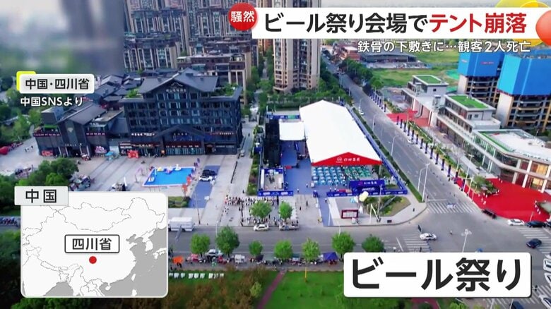 ステージで歌手が熱唱中だったビール祭りが開かれていた会場