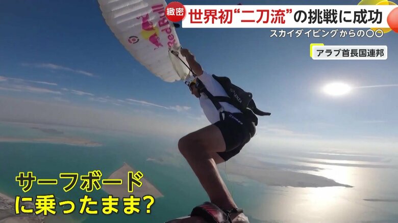 気持ちよさそうに空を楽しんでいた男性