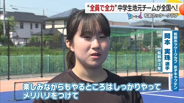 松前中３年キャプテン