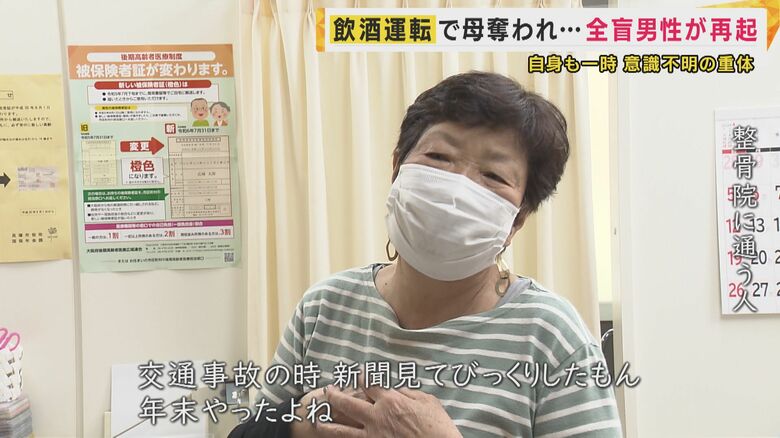 整骨院に通う人