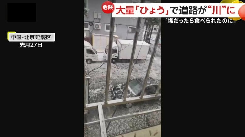 川のように流れるひょう（中国SNSより）