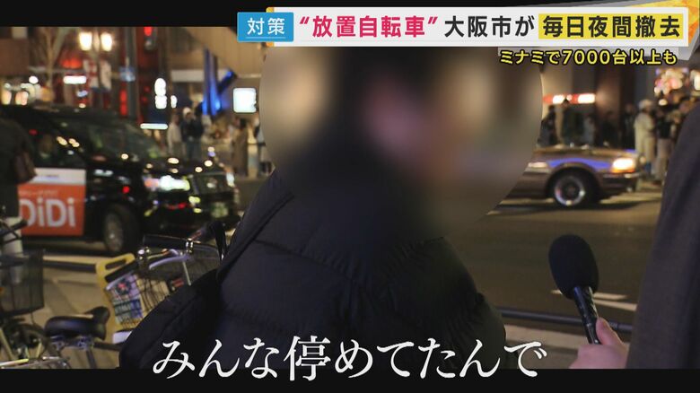 放置自転車する人「みんな停めてたんで」