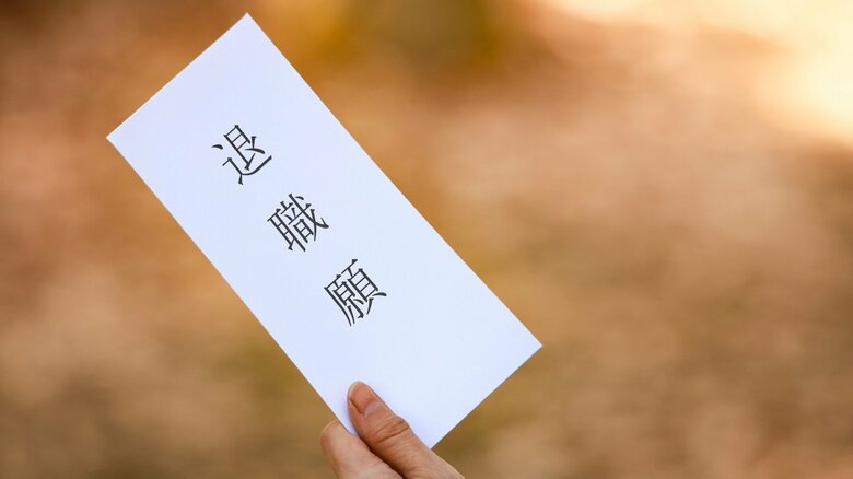 自主退職を強制させる企業もある（画像はイメージ）