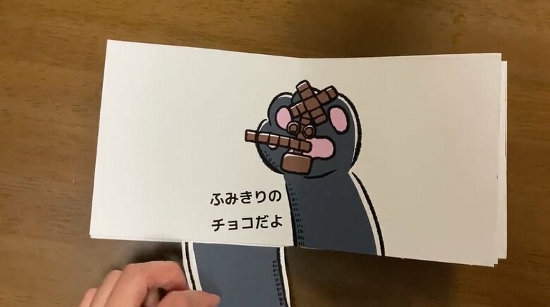 「ねぇマーマ？これ、なーんだ？？」