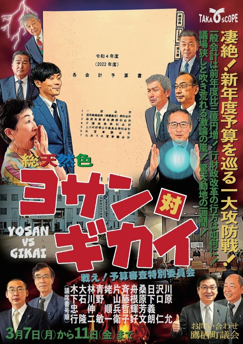 （2022年3月版　YOSAN GIKAI）