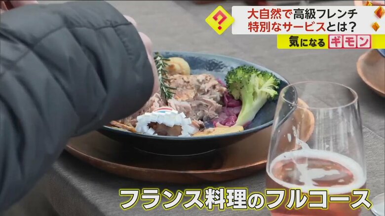 氷点下4℃の雪原のどまん中で振る舞われたフレンチのフルコース