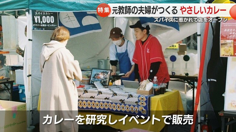 教員を辞めて2年間の準備期間を経て店を持った