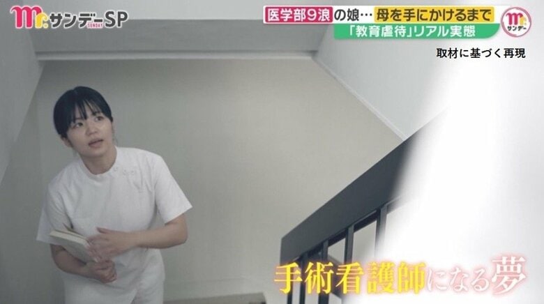 あかりは看護師になりたいとの希望を持ち始めたが…（取材に基づく再現）