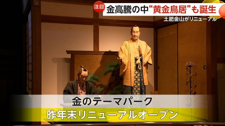 かつて本州最大の金の産出量を誇った「土肥金山」