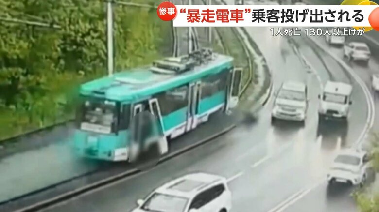 暴走する路面電車から人が投げ出され、減速した車と衝突する一部始終④