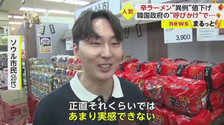 日本円で1袋あたり5～6円の値下げ。それくらいでは「あまり実感できない」との声も