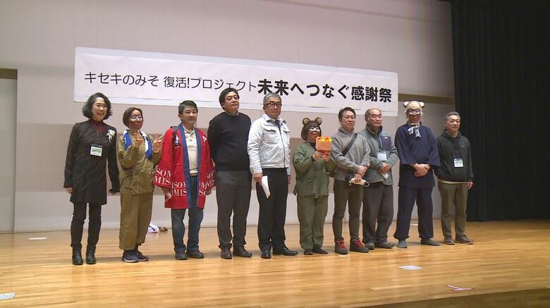 キセキのみそ復活！プロジェクト　未来につなぐ感謝祭（2022年12月11日）