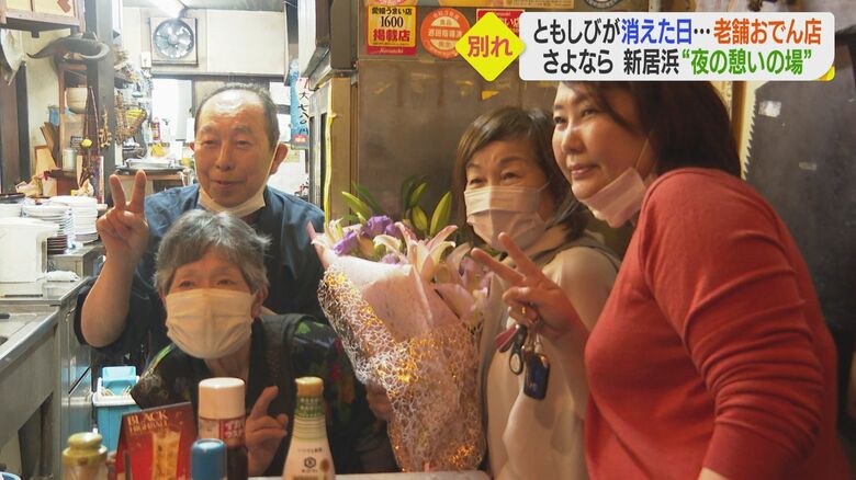 落藤さん夫婦と再会し閉店を惜しむ、かつての常連客たち