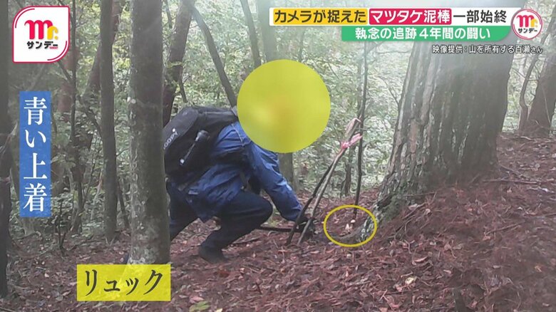 青い上着にリュックを背負ったマツタケ泥棒