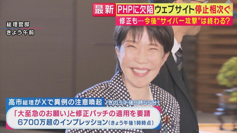 高市総理がXで発信（関西テレビ「旬感LIVE とれたてっ！」より）