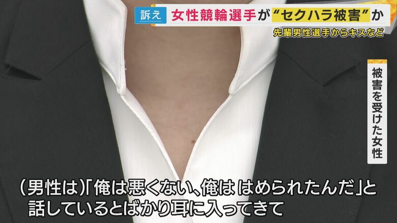 『俺ははめられたんだ』と話していると耳にした