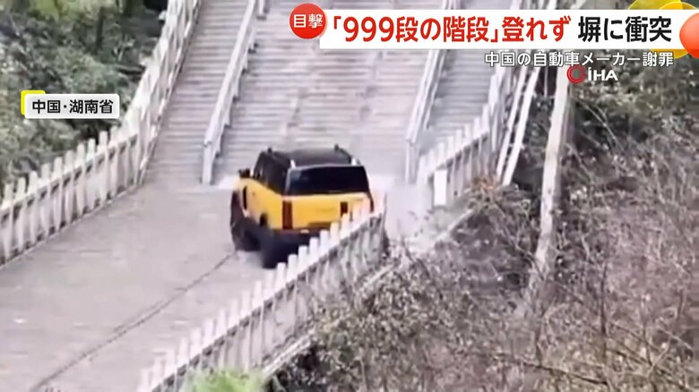 石の塀をなぎ倒して停止する車（IHA）