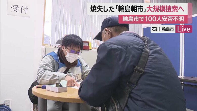 罹災証明書の受付が開始された