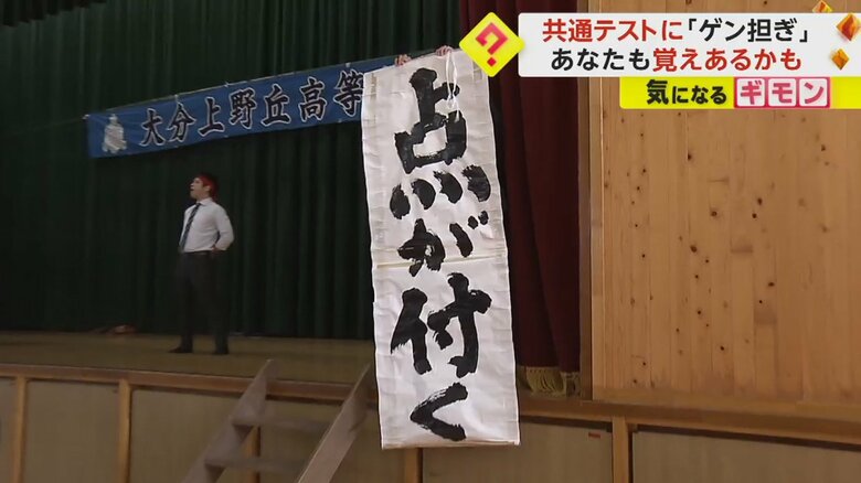 「試験で、点が付くように」というゲン担ぎの「天突き」