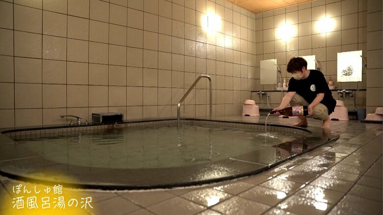 駅ナカにある温泉「酒風呂 湯の沢」