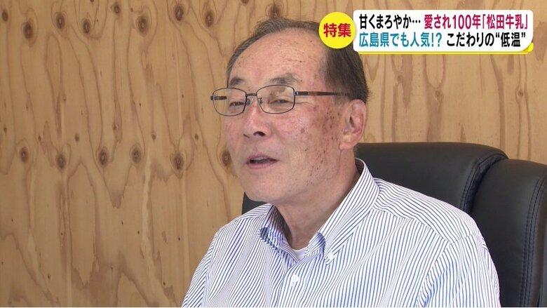 松田乳業・松田邦正社長