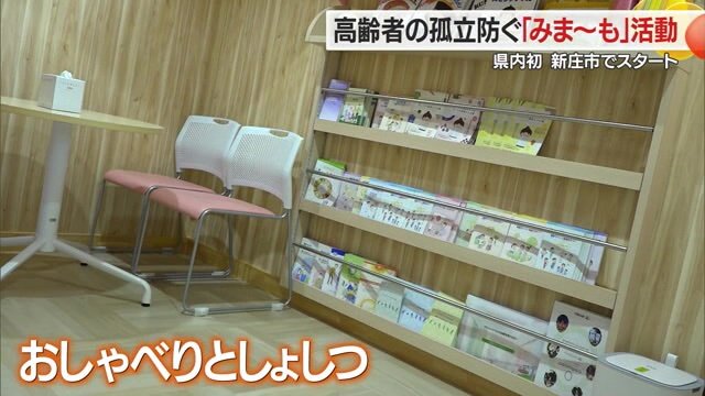 薬局内に病気や栄養について学べる本を置く「おしゃべりとしょしつ」を設置