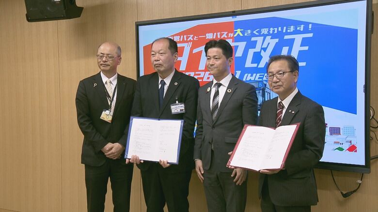 共同運行に関する会見