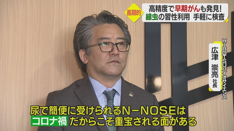 HIROTSUバイオサイエンス・広津崇亮社長