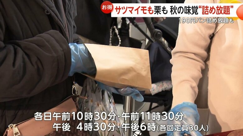イベント期間中1日4回実施される金蜜芋の詰め放題