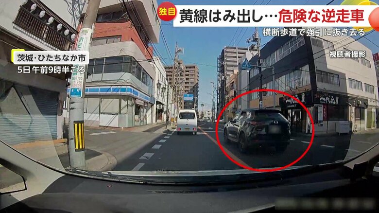 対向車線を逆走する黒い車（視聴者撮影）