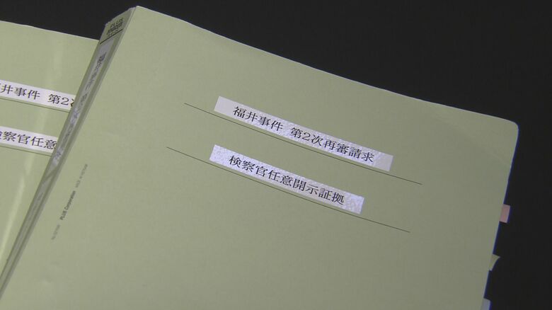 新たに開示された捜査報告書など