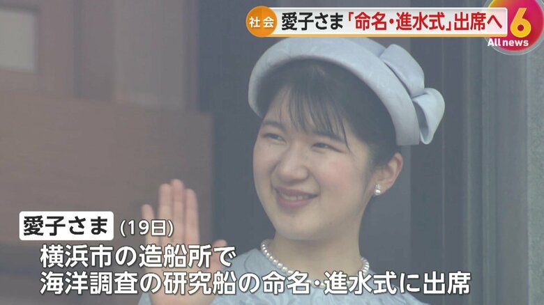 天皇誕生日の一般参賀で、手を振られる愛子さま（2月23日）