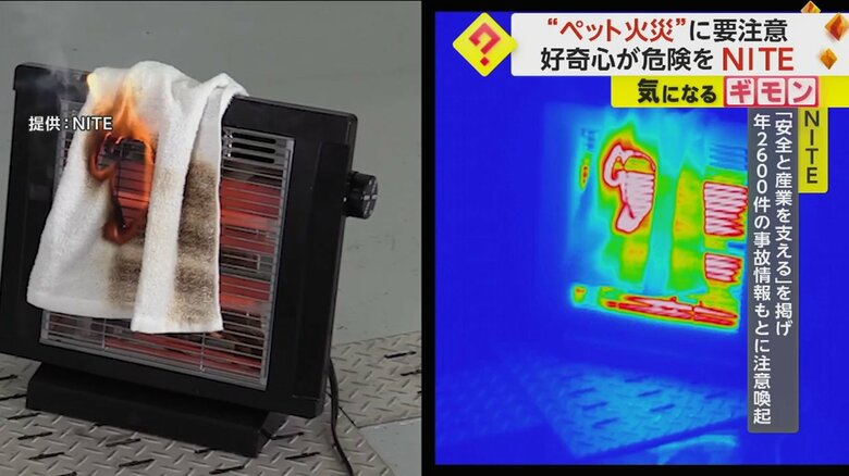 落下したタオルが火災の原因となる実験映像の様子