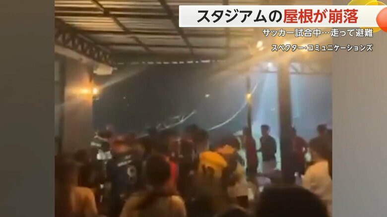 スタジアムの屋根が崩れ落ちる瞬間⑥（スペクター・コミュニケーションズ）