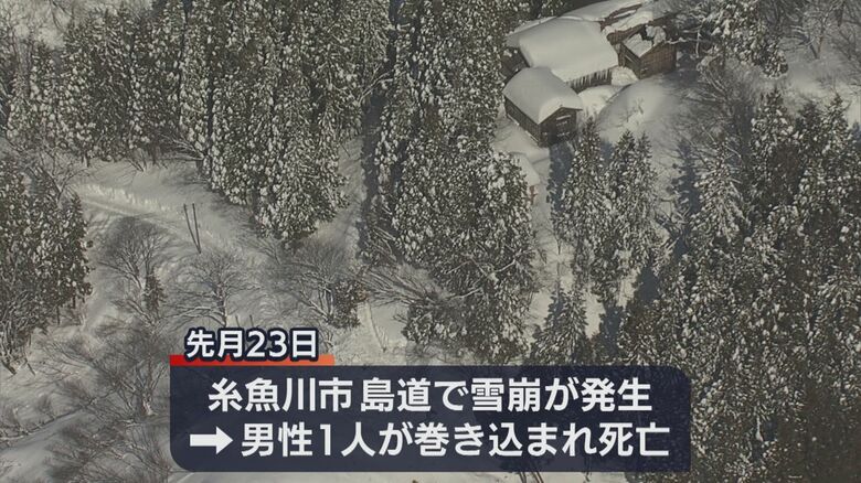 糸魚川市島道で雪崩が発生