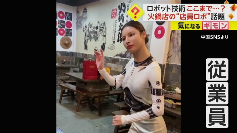 中国・重慶市の火鍋店で働くロボット従業員