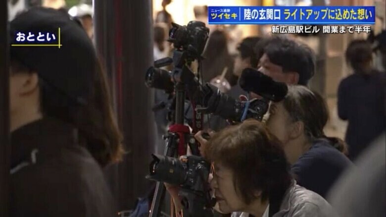 広島新駅ビルの試験ライトアップに集まった人々