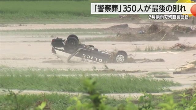 川のはん濫で流されたパトカー