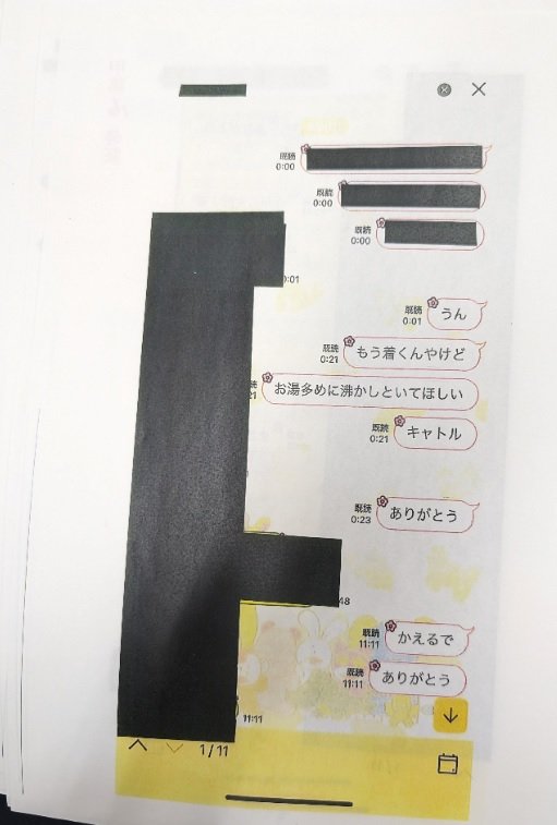 遺族側が公開した女性のSNS